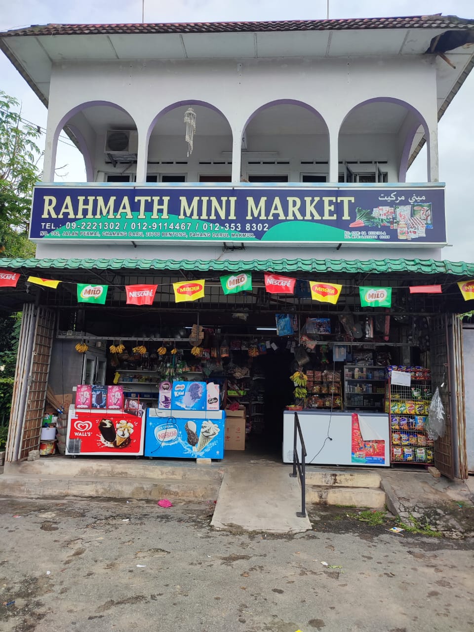 Kedai Runcit Rahmath